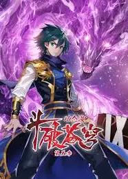 斗破苍穹 第五季