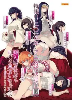 一脸嫌弃给你看胖次第一季