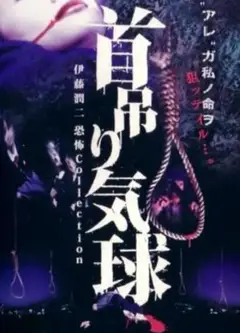 人头气球