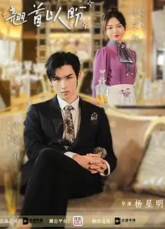 翘首以盼
