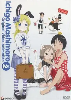 草莓棉花糖 OVA 2卷