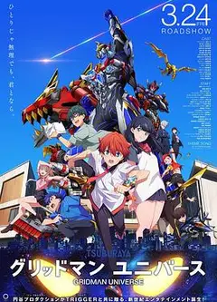 古立特宇宙