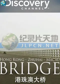 港珠澳大桥