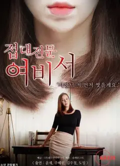 女秘书