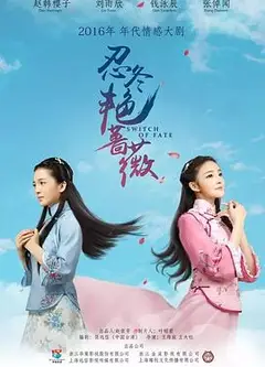 忍冬艳蔷薇