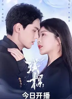 试探