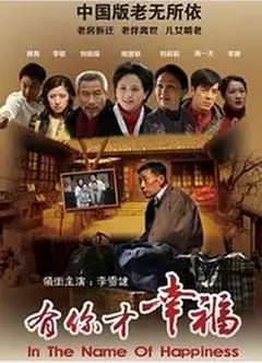 有你才幸福