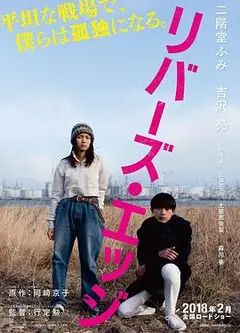 河畔