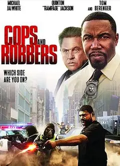 警匪游戏