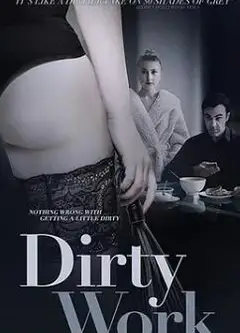 下流工作