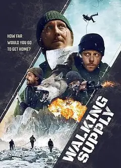 步行供给
