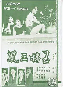 玉楼三凤