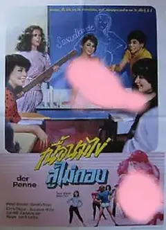 女老师的“套”路