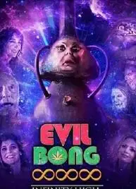 恶魔烟筒888：终极上头