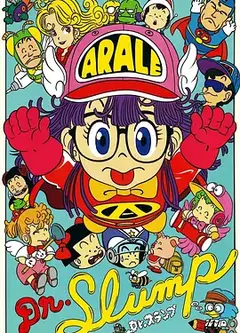 阿拉蕾（1981）
