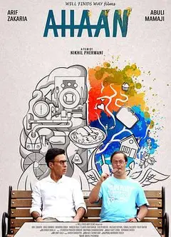 阿罕