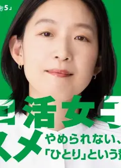 独活女子的推荐5