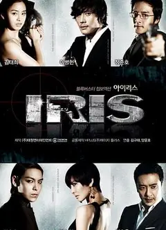 IRIS