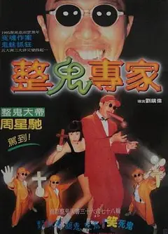 回魂夜