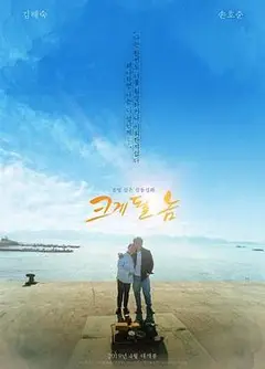 成大器者
