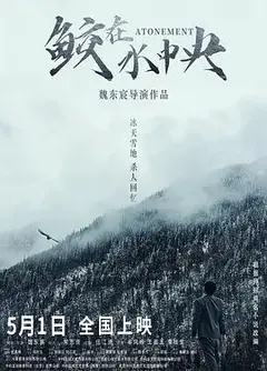 鲛在水中央