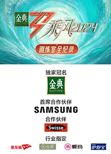 乘风第五季训练室全纪录