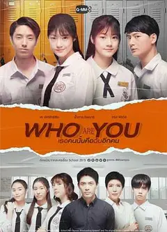 世界上的另一个我泰语
