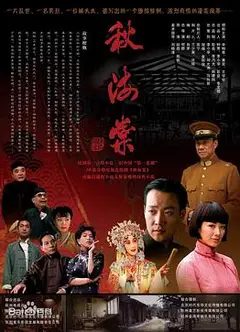 秋海棠
