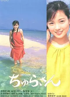 水姑娘