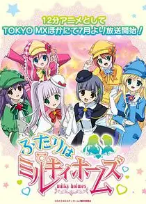 侦探歌剧 少女福尔摩斯   第三季