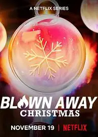 美哉玻璃：圣诞篇 Blown Away: Christmas