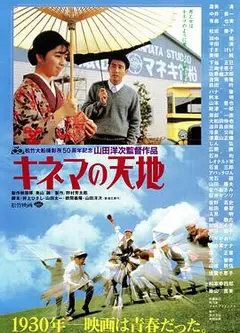 电影天地