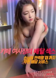咖啡馆女老板
