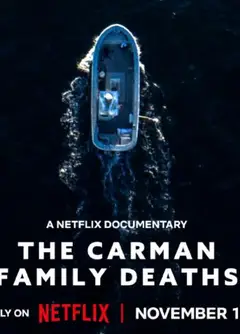 卡曼家族死亡谜案