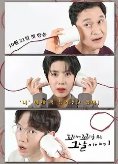 环环相扣的老故事