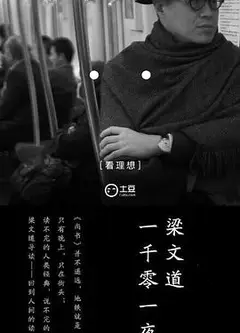 一千零一夜第一季