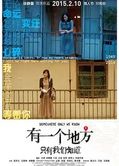有一个地方只有我们知道