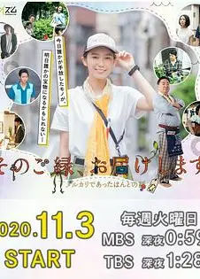 那份缘，给你送去-梅尔卡利的真实故事-