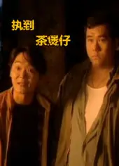 掏空向往的后期硬盘