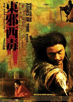 东邪西毒：终极版（粤)