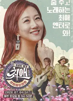 最爱entertainment