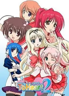 心之彼端2 OVA