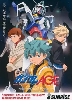 机动战士高达AGE