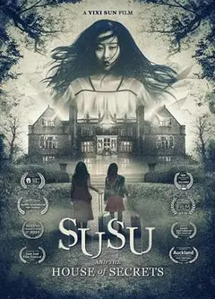 素素