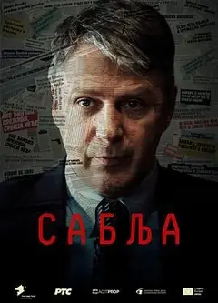 Sablja