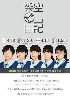 架空OL日记