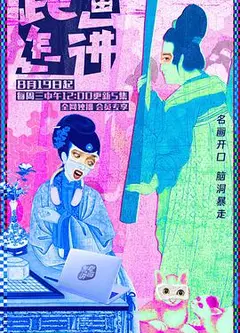 此画怎讲