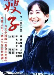 嫂子