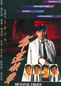 命运快车国语