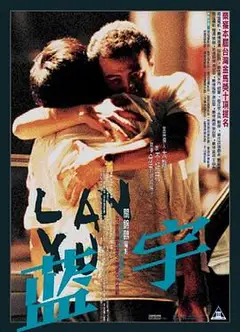 蓝宇